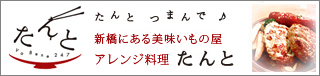 �V���̃A�����W�����E�n�엿���X �����